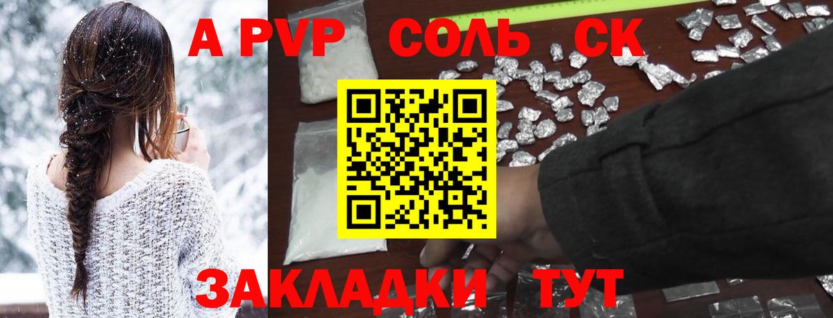 А ПВП мука Миасс