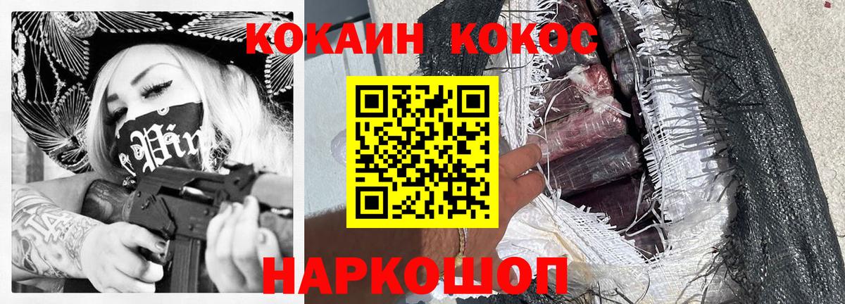 Cocaine Колумбийский  COCAIN Колумбийский  Cocaine  Вход с VPN  Миасс 