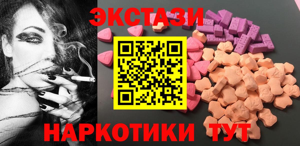 Экстази Дубай  Ecstasy  Миасс  Вход с VPN 