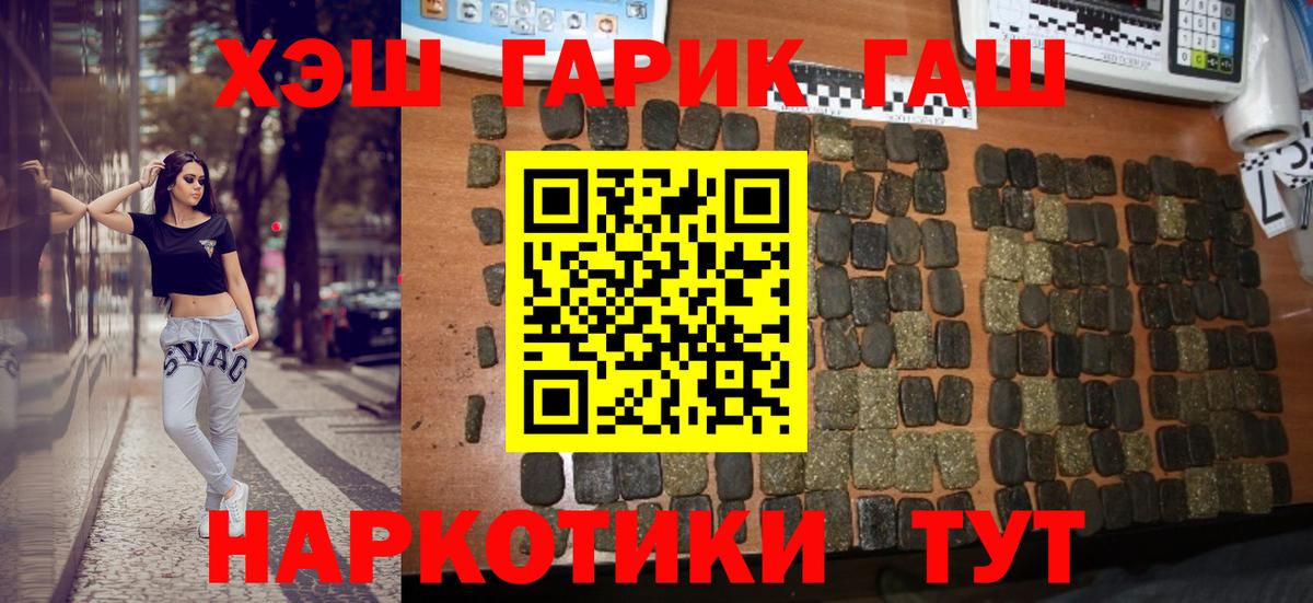 Миасс  Гашиш Premium  как найти закладки  Вход с VPN  ГАШ Premium  Гашиш 