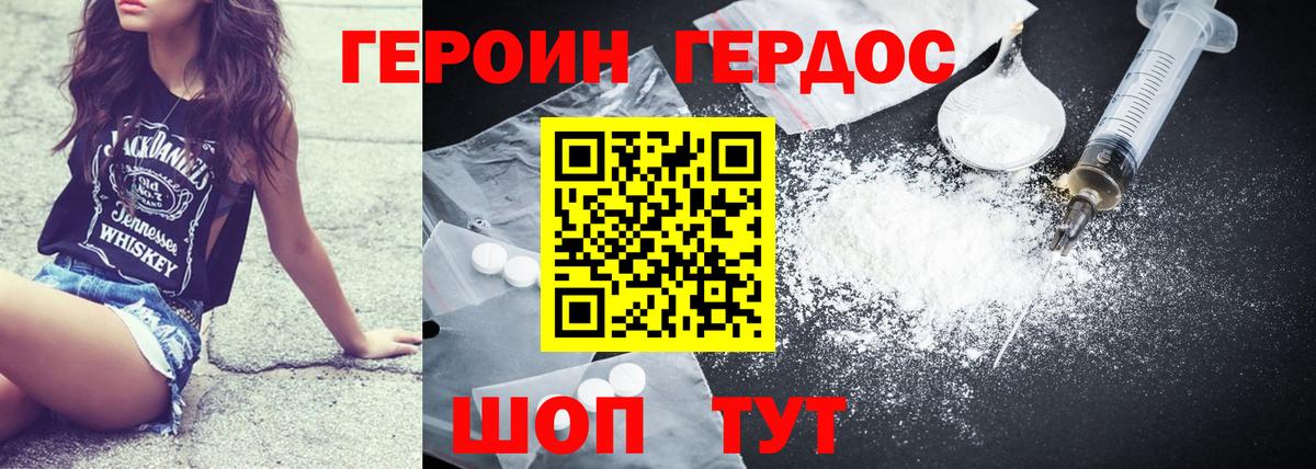 ГЕРОИН Афган Миасс