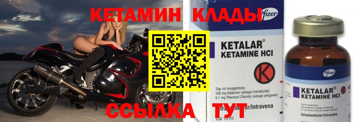 Миасс  Кетамин VHQ  Вход с VPN 