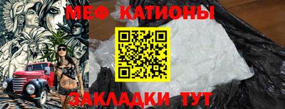 мефедрон Заводоуковск