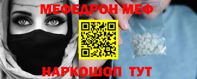 мефедрон Заводоуковск