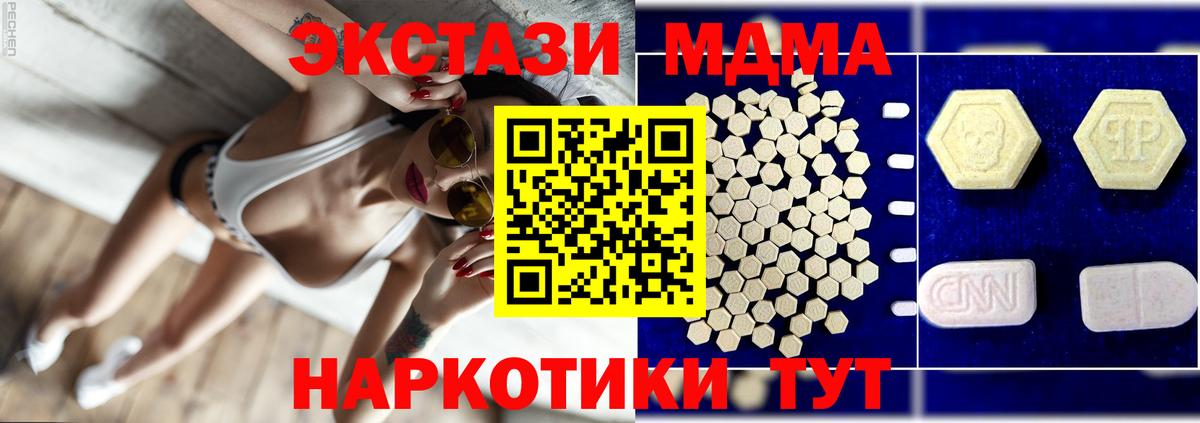 Миасс  МДМА VHQ  Вход с VPN  МДМА  МДМА кристаллы 