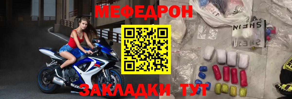 Меф кристаллы Миасс
