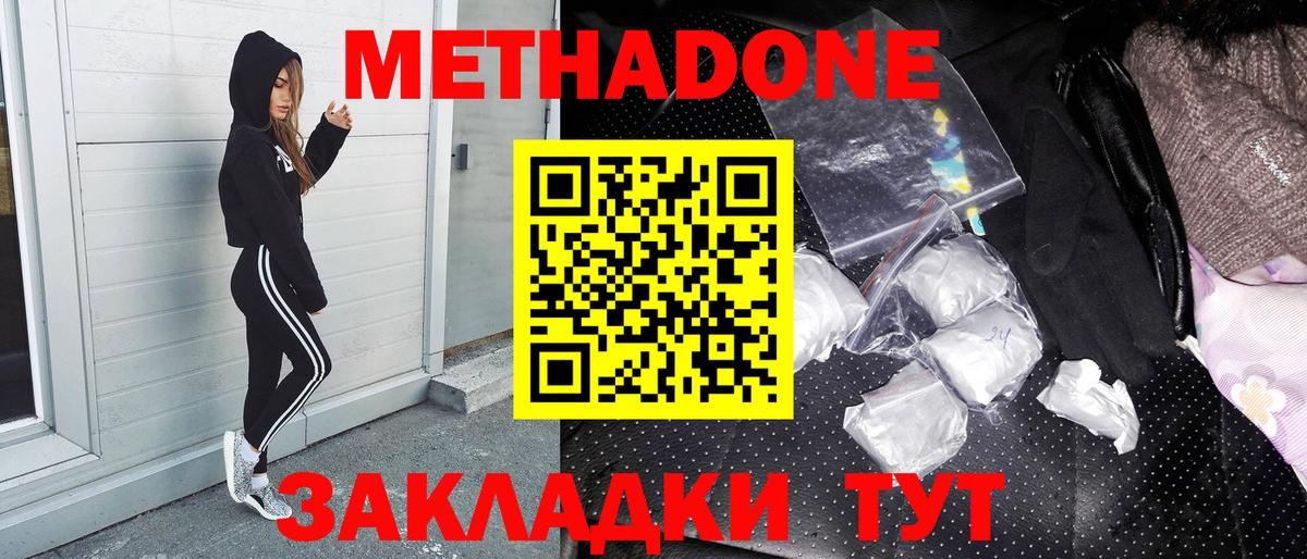 Миасс  Метадон VHQ  Вход с VPN  OMG зеркало  МЕТАДОН VHQ 