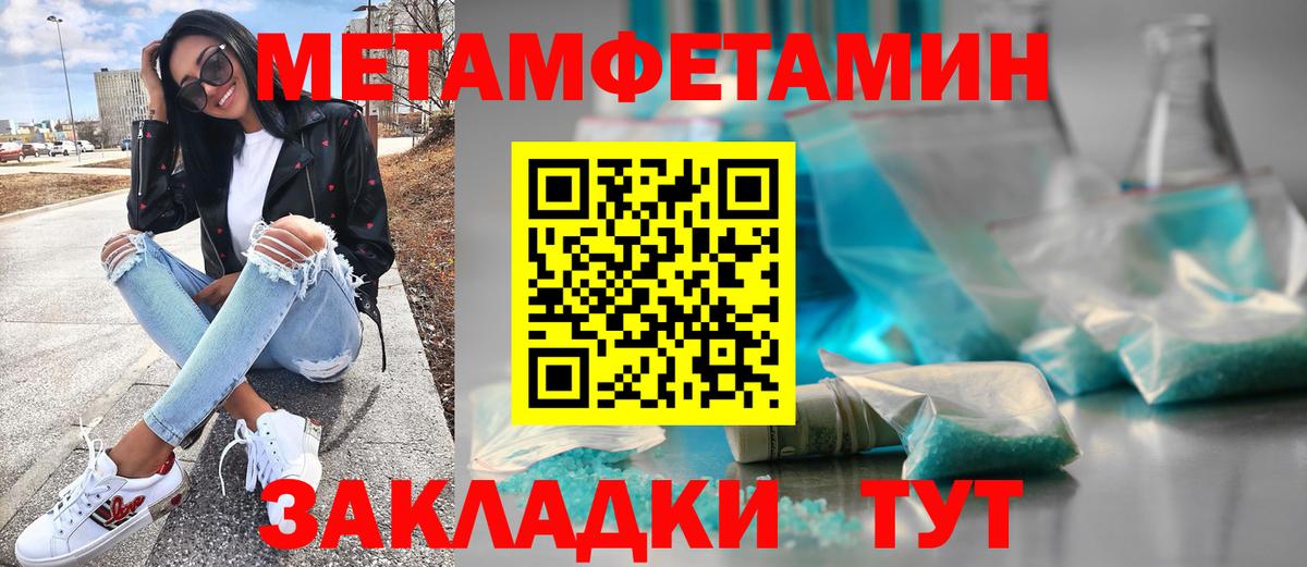 Миасс  МЕТАМФЕТАМИН витя  МЕТАМФЕТАМИН  Вход с VPN 