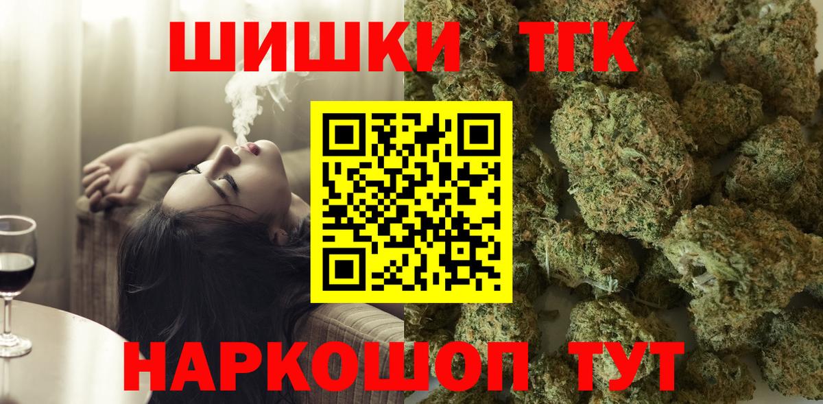 Марихуана THC 21% Миасс